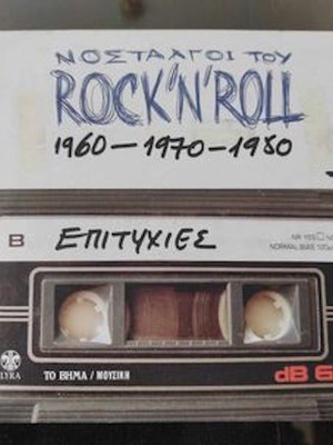 Nostalgoi tou Rock N Roll 1960-1970-1980 3CD new