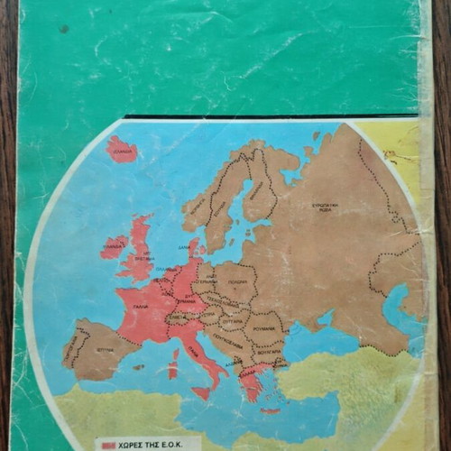 Atlas Neou Typou B! Europe used school edition