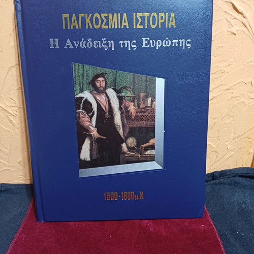 World History Book set of 21 volumes like new, 3696 pages