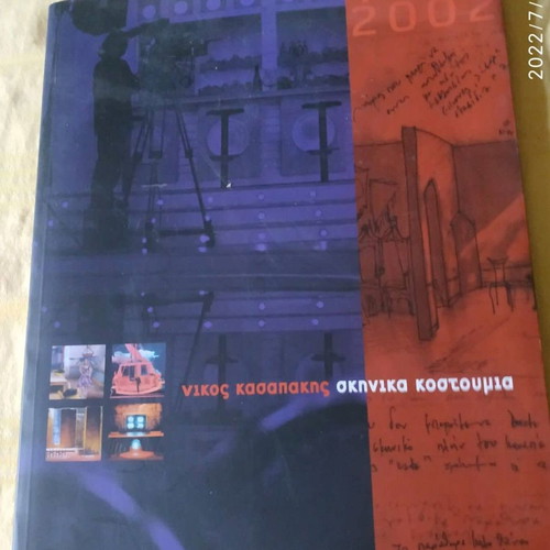 Nikos Kasapakis Scenic Costumes book new