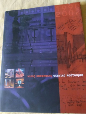 Nikos Kasapakis Scenic Costumes book new