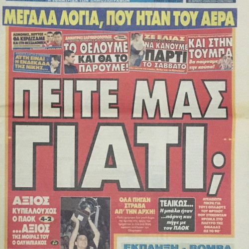 PAOK newspapers used, pack of 6, Greek Cup 2001