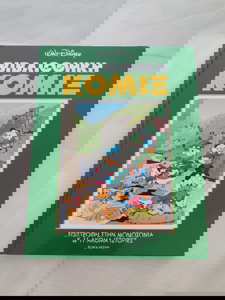 Βιβλιοθηκη Κομιξ 2