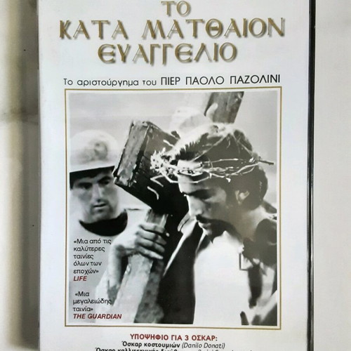 DVD To Kata Matthaion Evangelio like new
