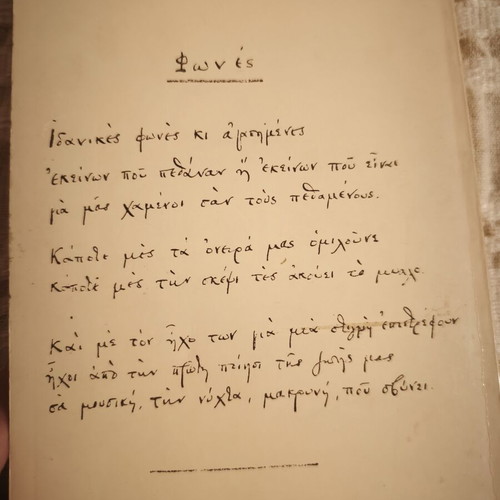 C. P. Cavafy Peza, Studies, and Renounced Poems book used, Greek