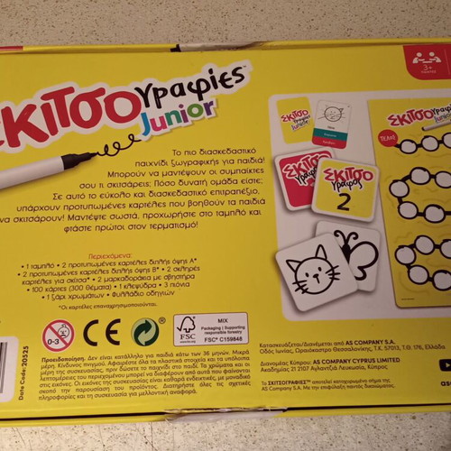 Skitsoγραφίες Junior drawing game like new