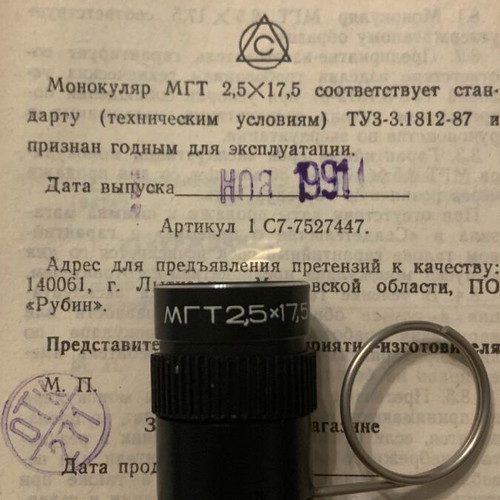 Monocular espionage lens USSR new