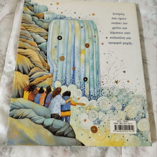 Mythoi kai Thryloi used book