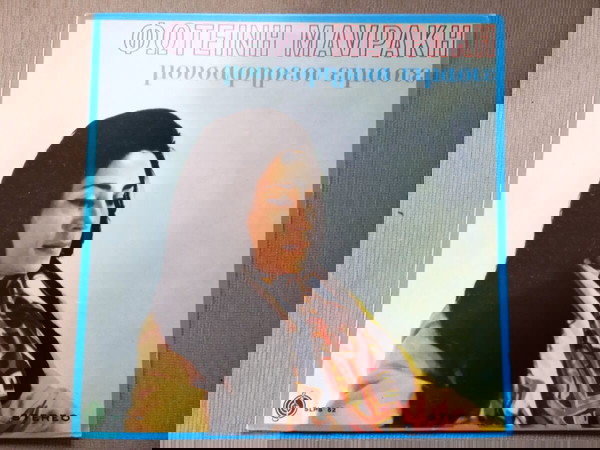 Vinyl, LP, Album / Φωτεινή Μαυράκη – Μουσαφηρέοι Είμαστε