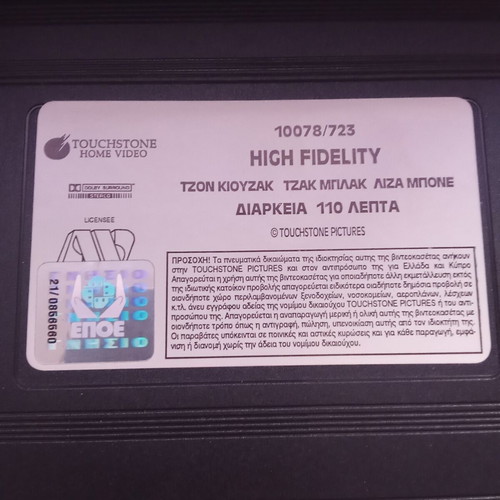 High Fidelity VHS video cassette used, rare collectible 2000s