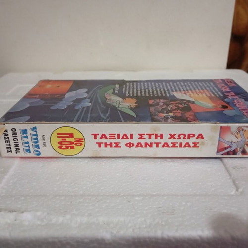 Video cassette Journey through the Fairyland like new, dubbed