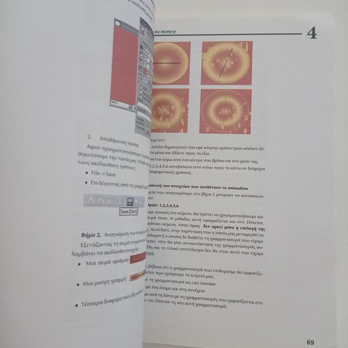 Multimedia Applications textbook used, TEE 2009