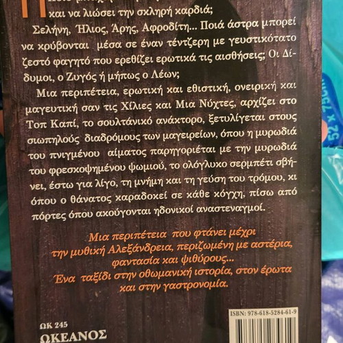 Book O Pasas tis Kouzinas used in good condition