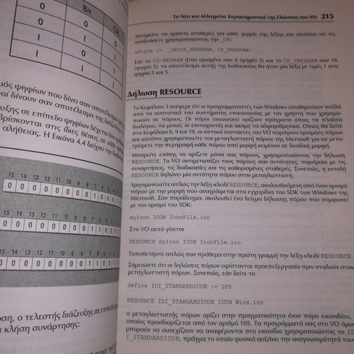 CA-Visual Objects Manual like new, Greek edition