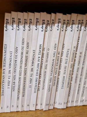 Disney encyclopedia used, polytonic system, 20 volumes
