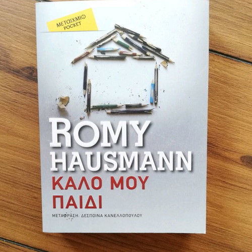 Καλό μου παιδί Romy Hausmann μεταχειρισμένο