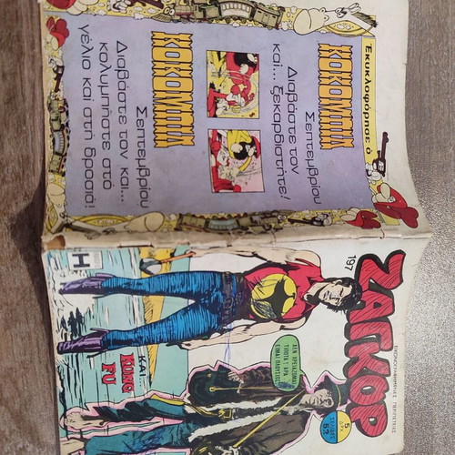 Zagor 197 used
