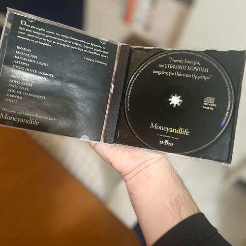 Stefanos Korkolis CD Se Alli Diastasi new