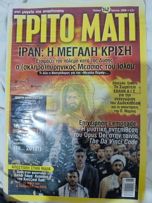 Trito Mati Magazine Issue 142 June 2006 new