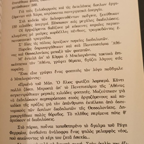 Νίκος Μπελογιάννης Μ. Βιτίν μεταχειρισμένο