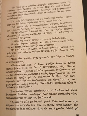 Νίκος Μπελογιάννης Μ. Βιτίν μεταχειρισμένο