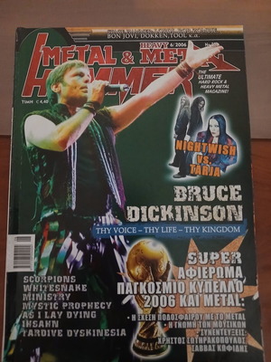 Περιοδικό Metal Hammer μεταχειρισμένο, εξώφυλλο Bruce Dickinson