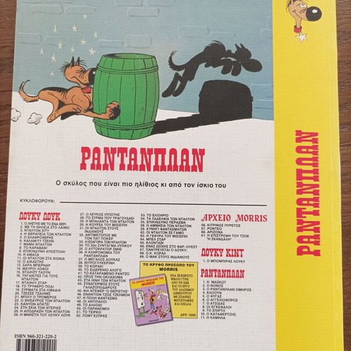 Rantanplan No 12 - To Xefteri used