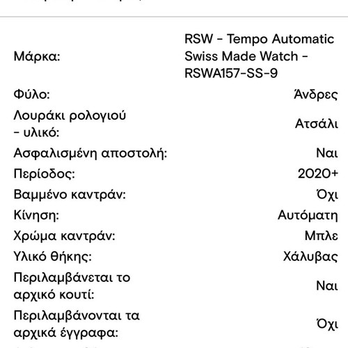 RSW Tempo Automatic Swiss Made Watch 42mm New with Warranty