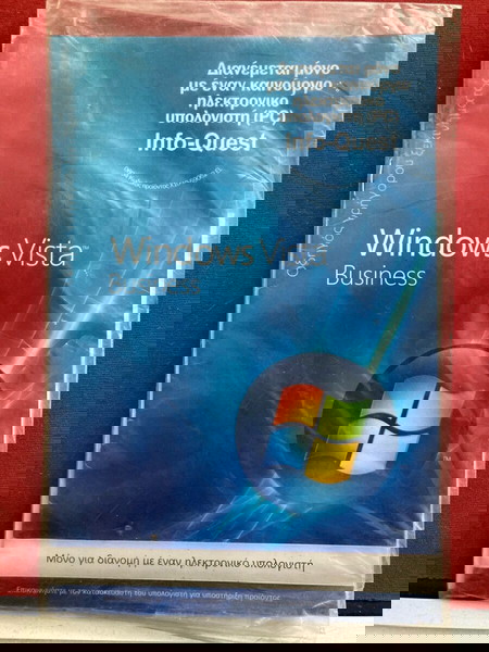 ΣΦΡΑΓΙΣΜΕΝΟ WINDOWS VISTA BUSINESS