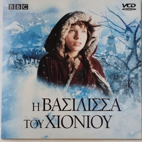 The Snow Queen DVD new, dubbed