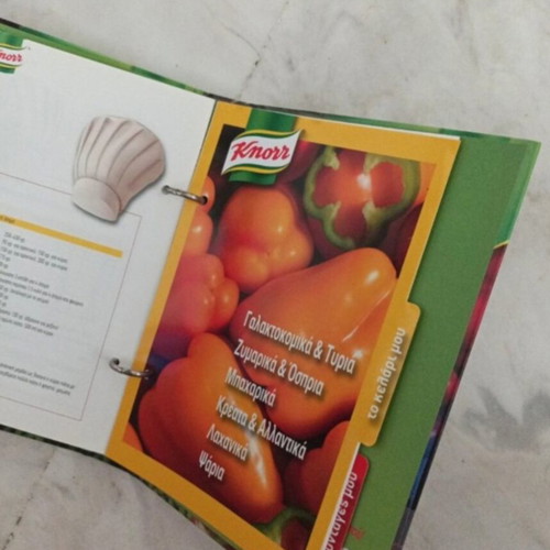 Knorr Cookbook 2007 like new, Mathimata Kouzinas