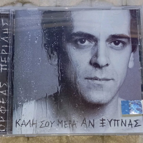 Orfeas Peridis Kali Sou Mera An Xypnas CD used, entechno