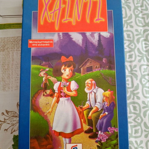 Heidi VHS tape like new, dubbed
