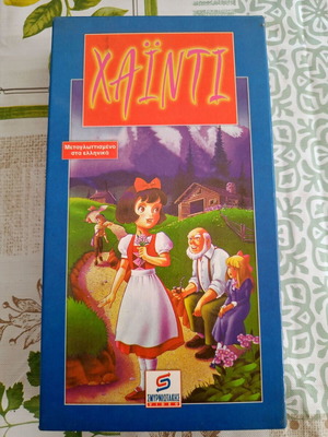 Heidi VHS tape like new, dubbed