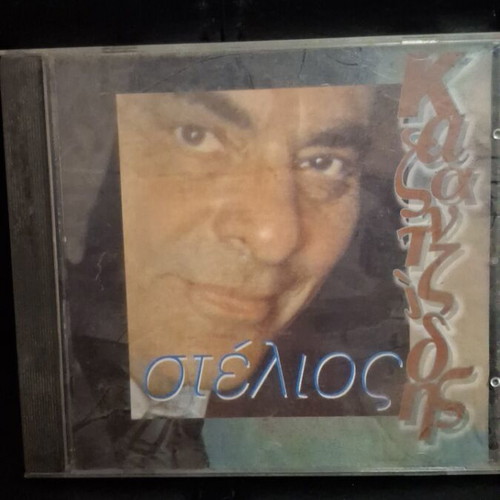 Stelios Kazantzidis CD like new, laiko