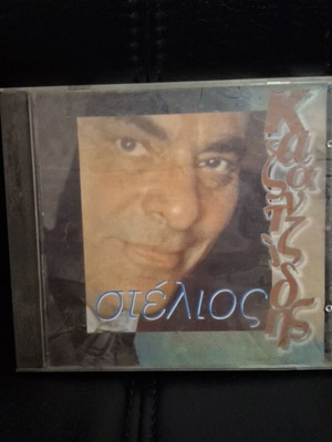 Στέλιος Καζαντζίδης CD σαν καινούργιο, λαϊκό