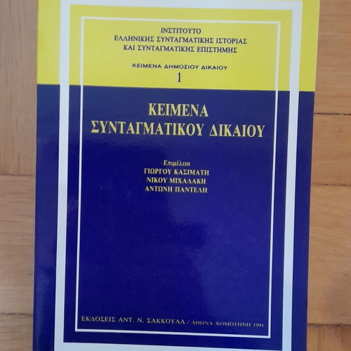 Constitutional law books used, pack