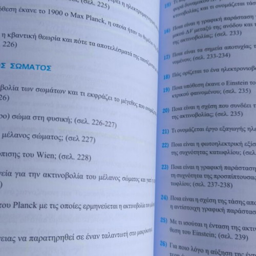 Physics Waves and Quantum Mechanics Grade 12, Savvalas
