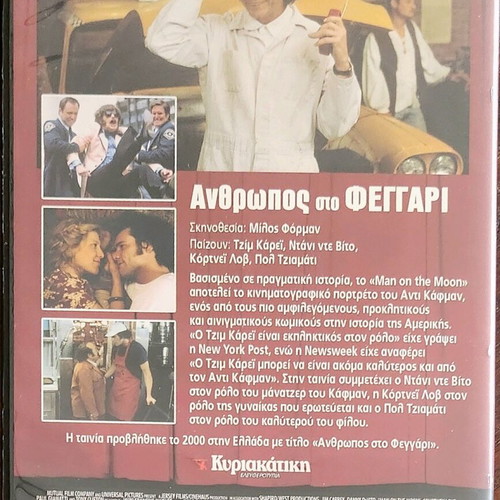 Man on the Moon DVD like new with subtitles