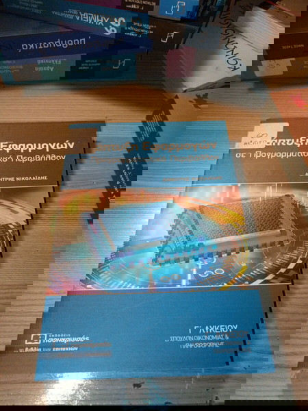ΑΕΠΠ Γ'Λυκείου