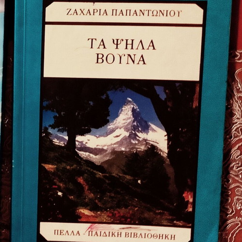History books like new, Greek language