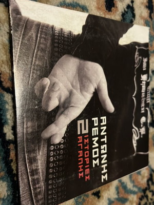 Antonis Remos 2 Istories Agapis CD like new