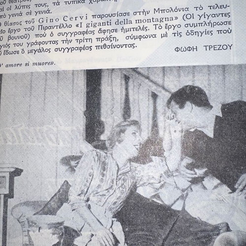 Theatrical program used, rare multi-page with spine detachment