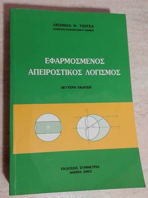 Applied Calculus New