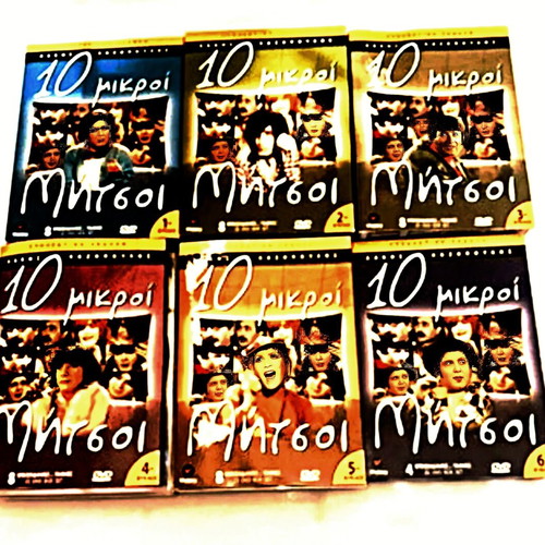 10 Mikro Mitsos DVD collection, 44 discs, dubbed