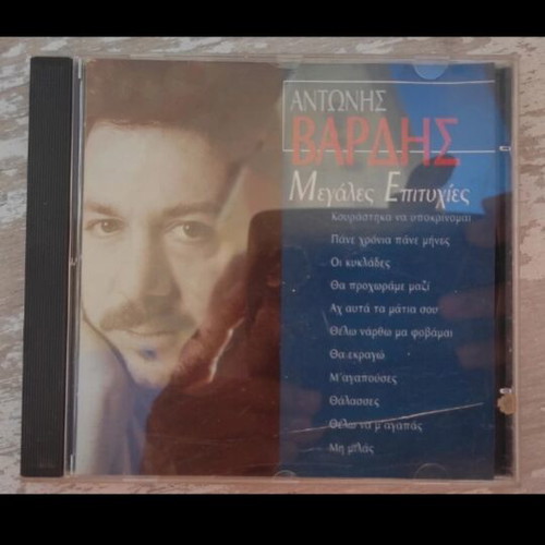 Antonis Vardis Megales Epitihies CD like new, folk