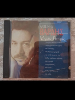 Antonis Vardis Megales Epitihies CD like new, folk