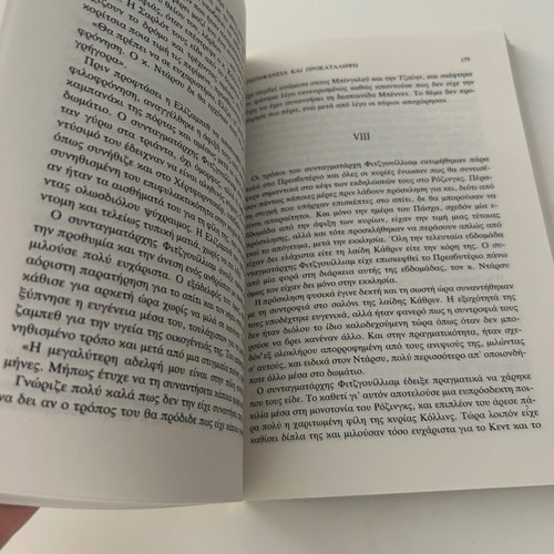 Pride and Prejudice used book by Jane Austen