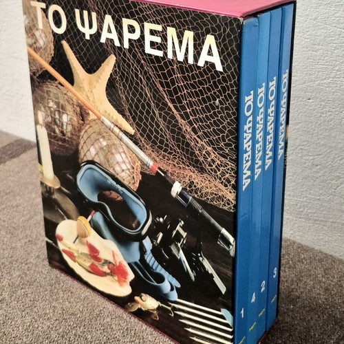 Fishing Encyclopedia used, practical guide set