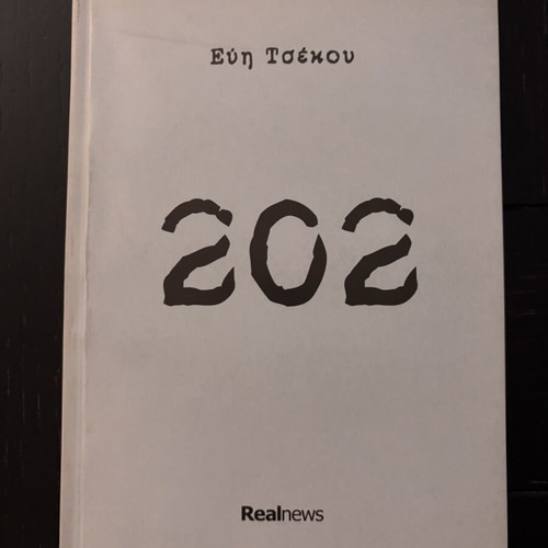 202 by Evi Tsekou like new